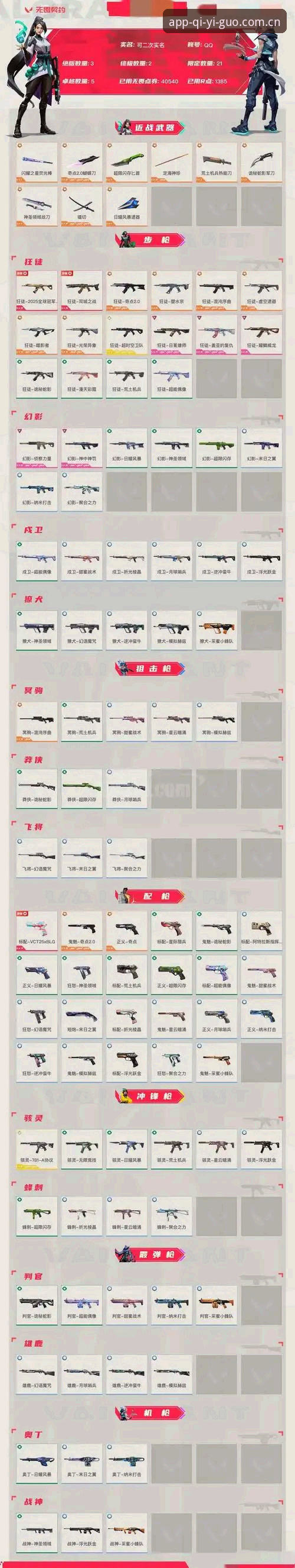 奇异果体育登录评测 奇异果体育V3.1版本登录评测最新消息:数据复盘功能到底藏哪儿了?