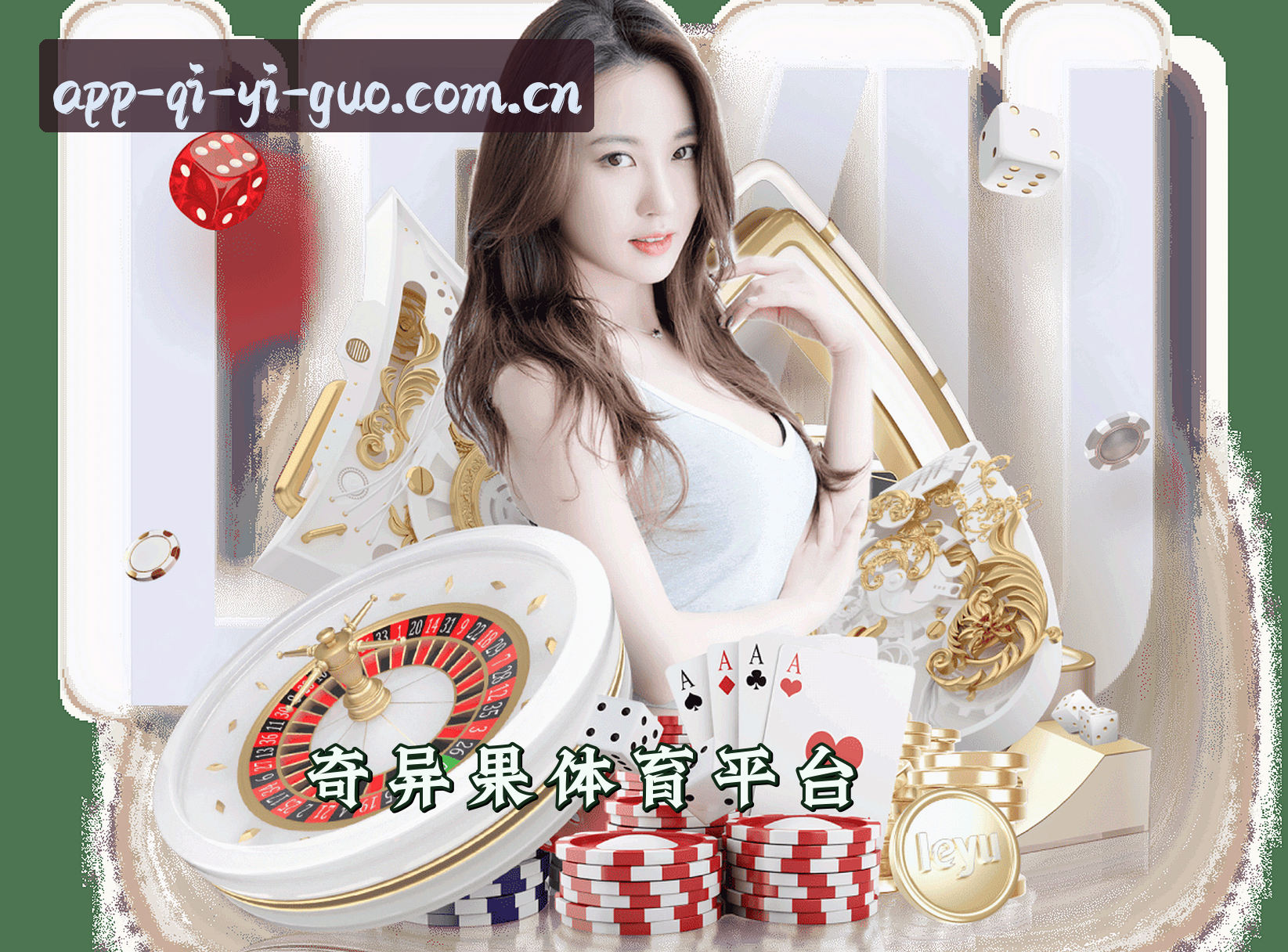 奇异果体育【中国】官方首页 - V3.1品质服务